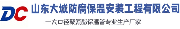 嘉禾大城防腐保温安装工程有限公司